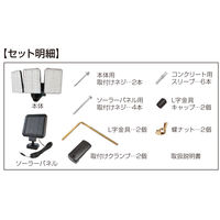 大進 センサーライト ソーラータイプ 屋外用 3灯式 1セット（1台×2）（直送品）