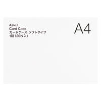 アスクル カードケース ソフトタイプ A4  1箱（20枚） オリジナル