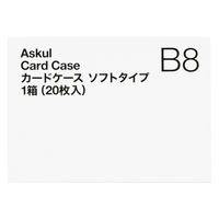 アスクル カードケース ソフトタイプ B8  1箱（20枚入） オリジナル