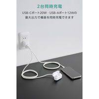 USB充電器 タイプC PD 33W USB-C×1 USB-A×1 小型 白 EC-AC11433WH エレコム 1個（直送品）