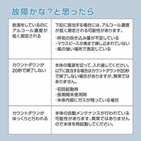キングジム アルコールチェッカー TH-BAC10-BK 1台 アルコール検知器協議会認定品  オリジナル（わけあり品）