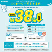 アイリスオーヤマ サーキュレーターアイ DC silent 22畳 全分解 PCF-SDS15T-EC-H 1台