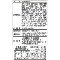 日清食品 日清ラ王 ちゃんぽん 3食パック 1袋（3食入） インスタントラーメン 袋麺