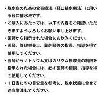 経口補水液アクエリアスORS  500ml 1箱（24本入）