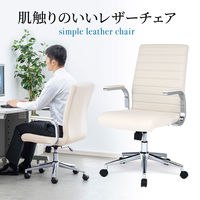 サンワサプライ　ミドルバックレザーチェア　オフィスチェア　肘付　ベージュ　SNC-L12BG 1脚　（直送品）