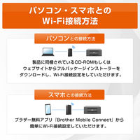 ブラザー プリンター A4大容量インクジェット複合機 DCPーJ4250N 1台