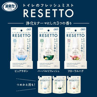 消臭力 トイレのフレッシュミスト リセット ハーバルリフレッシュ 本体 60mL 300プッシュ 1セット（1個×3） エステー