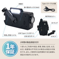 防災ラジオライト エマージェンシー (オレンジ) 防水 スマホ充電可 (手回し/ソーラー/USB充電/AM・FM/防災/停電対策)（直送品）