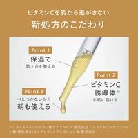N organic（エヌオーガニック） Basic コンディショニング VCエッセンス 30g シロク