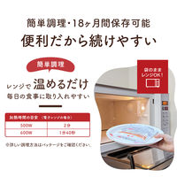低GIレンジごはん（150g×8袋入） 1個 アルファー食品株式会社