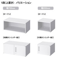 オカムラ ジャスタス収納 片開き（シリンダー錠） 2段 連結用（上置き） 幅450×奥行400×高さ750mm ホワイト 1台  オリジナル