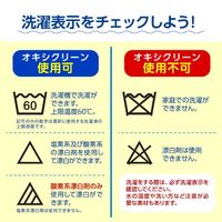 オキシクリーン 1500g 粉末 酸素系漂白剤 無香料　1個 界面活性剤不使用 除菌 消臭 洗濯 掃除