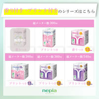 トイレットロール 8ロール ダブル ネピア プレミアムソフト 日本の美 1.5倍巻 1パック（8ロール）王子ネピア
