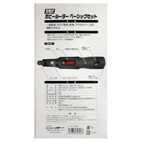 iHelp 充電ホビールーター基本セット HR-ST 1個