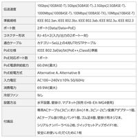 10Gマルチギガ対応 IEEE 802.3bt規格準拠 PoEインジェクター EIB-X01A-BT6 1個 エレコム