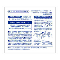 コロコロプロフェッショナルクリーナー スタンダード スカットカット スペアテープ 取り替え 約110周 1箱（6巻入） ニトムズ（わけあり品）