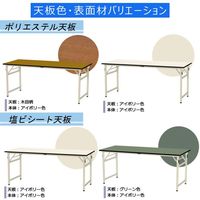 【車上渡し】山金工業 ワークテーブル 折りタタミ 耐荷重200kg ポリエステル天板 幅1500×奥行600×高740mm アイボリー 1台（直送品）