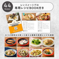 電子レンジ専用調理器レンジメートプロ ブラック 1セット（3個）