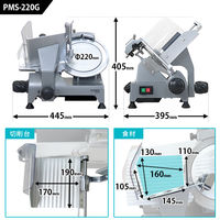 ミナト電機工業 業務用ミートスライサー PMS-220G 1個（直送品）