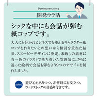 サンナップ 未晒し紙コップ スヌーピー 205ml（7オンス） 1袋（30個入） オリジナル