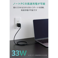 USB充電器 タイプC PD 33W USB-C×1 USB-A×1 小型 黒 EC-AC11433BK エレコム 1個（直送品）