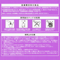 【新パッケージのお届け】【大人用おむつ/尿取りパッド/約4回分】アスクル×エルモアいちばん　尿とりパッドワイド通気タイプ　1箱（30枚入×8パック） オリジナル