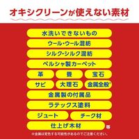 オキシクリーン ホワイトリバイブ 500g 1個 粉末 酸素系漂白剤 酵素 消臭 黄ばみ 洗濯 上履き シミ ワイシャツ