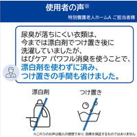 LION 介護 はぴケア パワフル消臭 業務用 洗濯洗剤 濃縮 液体 詰め替え 4.3kg 1個+専用空ボトル 1個 ライオン