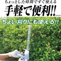 comcon 充電式ヘッジトリマー 18V CG-E201　1台（直送品）