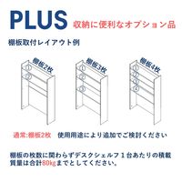 プラス スチールOAデスク フラットライン 片袖机 天板：メープル/脚：ホワイト 幅1200×奥行700×高さ700ｍｍ 1台（2梱包） オフィス事務机