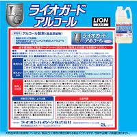 ライオガードアルコール アルコール除菌 業務用 大容量 詰替え 2L 1箱(3個入) ライオン