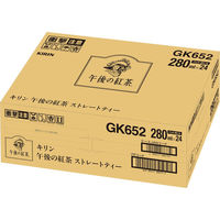 キリンビバレッジ　午後の紅茶　ストレートティー　280ml　1セット（48本：24本入×2箱）