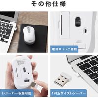 ワイヤレスマウス 静音マウス 無線 2.4GHz 3ボタン 抗菌 Mサイズ ホワイト M-DY11DRSKWH エレコム 1個（直送品）