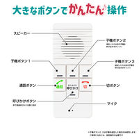 朝日電器 DECTワイヤレスインターホン WIP-5150SET 1セット