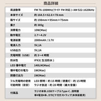 防災ラジオライト エマージェンシー (オレンジ) 防水 スマホ充電可 (手回し/ソーラー/USB充電/AM・FM/防災/停電対策)（直送品）