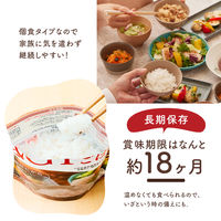 低GIレンジごはん（150g×8袋入） 1個 アルファー食品株式会社
