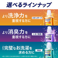 ナノックスワン（NANOX one）ニオイ専用 業務用 洗濯洗剤 濃縮 液体 詰め替え 4kg 1個 ライオン