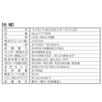 大進 人感 センサーライト コンセント 屋外 LED 防雨 DLA-17T300 1セット（1台×2）（直送品）