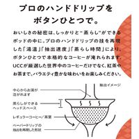 UCC DRIPPOD(ドリップポッド) グァテマラ＆コロンビア  1セット（12個入×8箱）