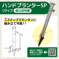 平城商事 ハンドプランター 大(分離型) KS-HPL 1個（直送品）