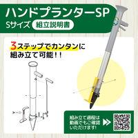 平城商事 ハンドプランター 小(分離型) KS-HPS 1個（直送品）