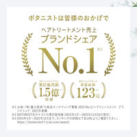 BOTANIST（ボタニスト）ボタニカルシャンプー スムース 詰め替え 400mL 1セット（1個×20）I-ne