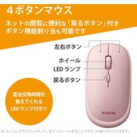 ワイヤレスマウス 無線 2.4GHz 4ボタン 薄型 モバイル ポーチ付 ピンク M-TM10DBPN エレコム 1個