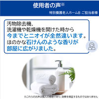 LION 介護 はぴケア パワフル消臭 業務用 洗濯洗剤 濃縮 液体 詰め替え 4.3kg 1個+専用空ボトル 1個 ライオン