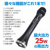 アーテック 大音量 拡声器付きマイク 52403 1台