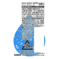 キリンビバレッジ キリン yosa-soda（ヨサソーダ） 1セット（40缶）