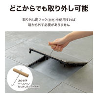 タカショー BU 敷くだけタイル 磁器 LG 9枚組 JBG-BCLG/9S 1セット（直送品）