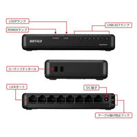 バッファロー Giga 8ポート スイッチングハブ 電源外付け LSW6-GT-8EP/BK