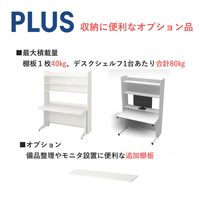 プラス スチールOAデスク フラットライン＋(プラス) 平机 引出付 ホワイト天板/ホワイト脚 幅1000×奥行700×高さ720ｍｍ 1台