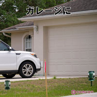 comcon ダブル超音波 猫よけ 猫除け 対策 動物 撃退器 野良猫 ソーラー CV-200 1セット（1台×2）（直送品）